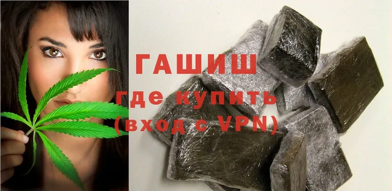 ГАШИШ hashish  Аркадак 